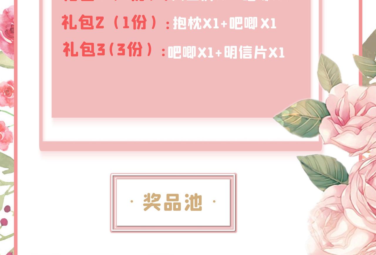 总裁在上韩漫全集-第402话 真羡慕你们！无删减无遮挡章节图片 
