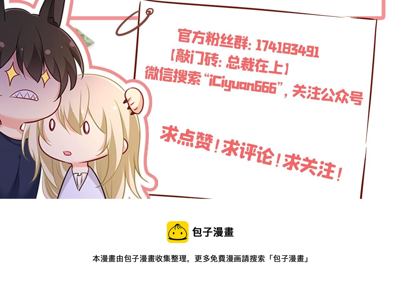 总裁在上韩漫全集-第402话 真羡慕你们！无删减无遮挡章节图片 