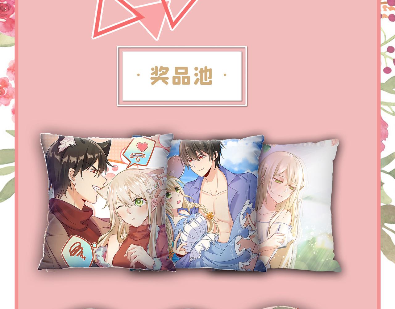 总裁在上韩漫全集-第403话 抱够了没？！无删减无遮挡章节图片 