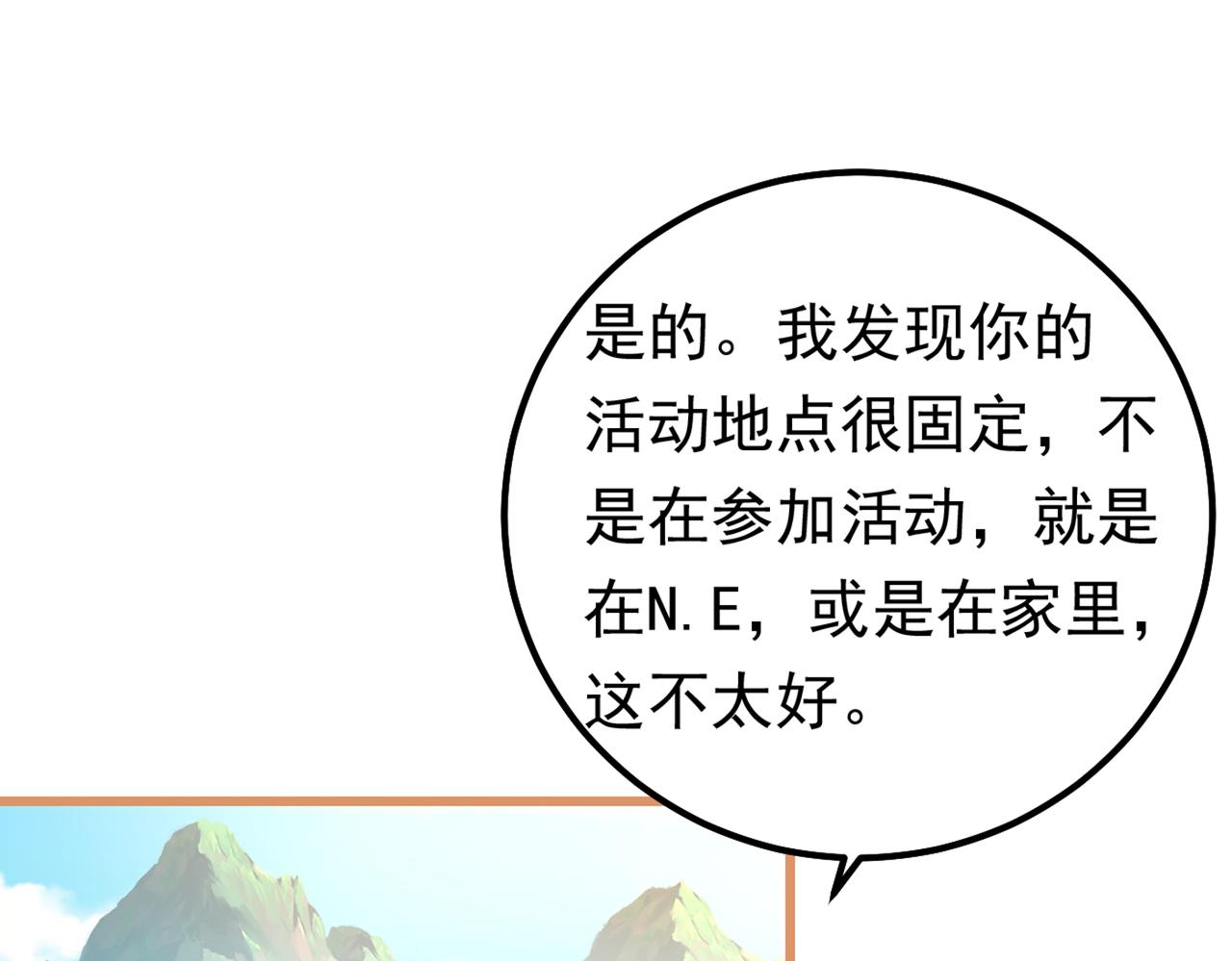 总裁在上韩漫全集-第403话 抱够了没？！无删减无遮挡章节图片 