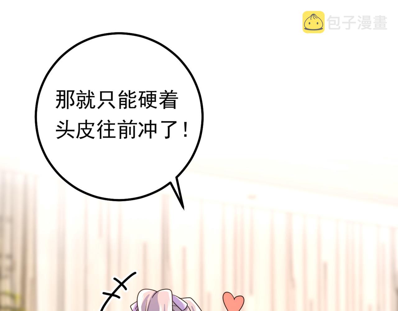 总裁在上韩漫全集-第403话 抱够了没？！无删减无遮挡章节图片 