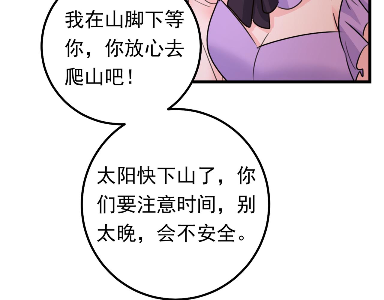 总裁在上韩漫全集-第403话 抱够了没？！无删减无遮挡章节图片 