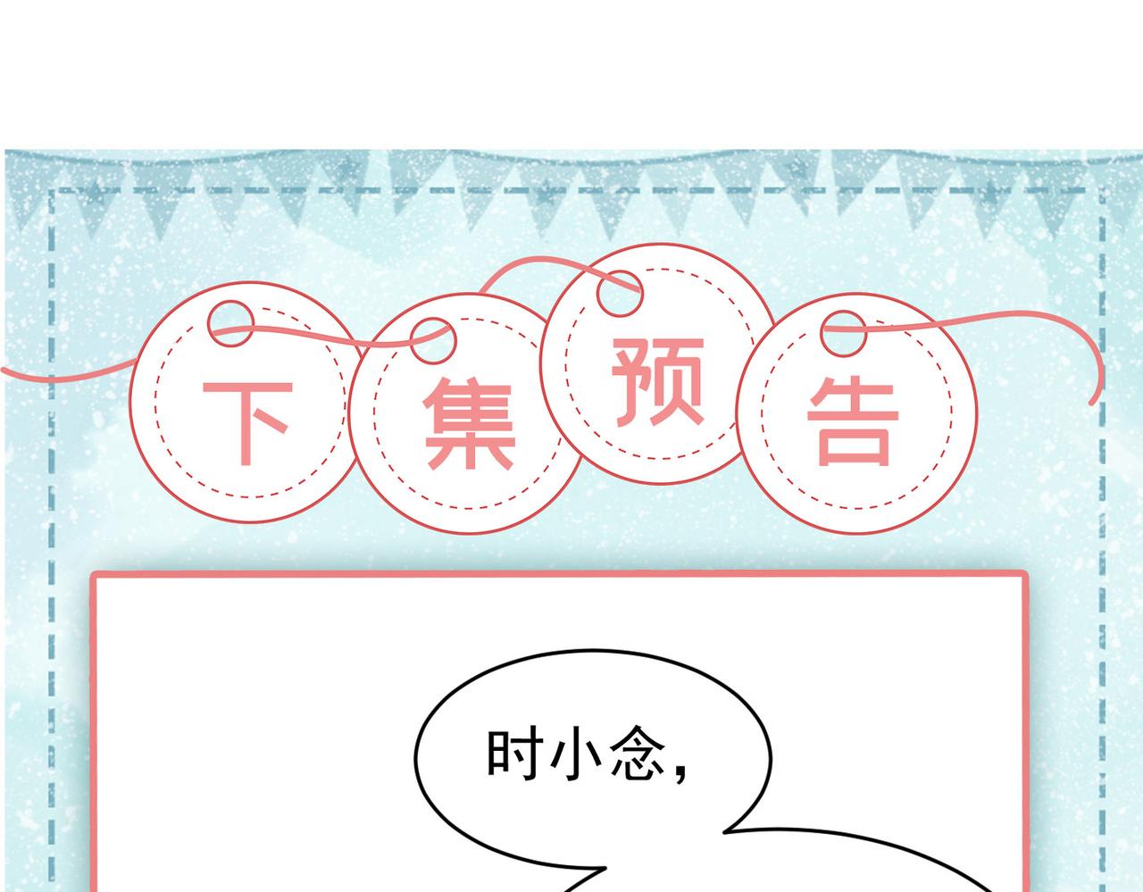 总裁在上韩漫全集-第407话 我应该怀疑莫娜吗无删减无遮挡章节图片 
