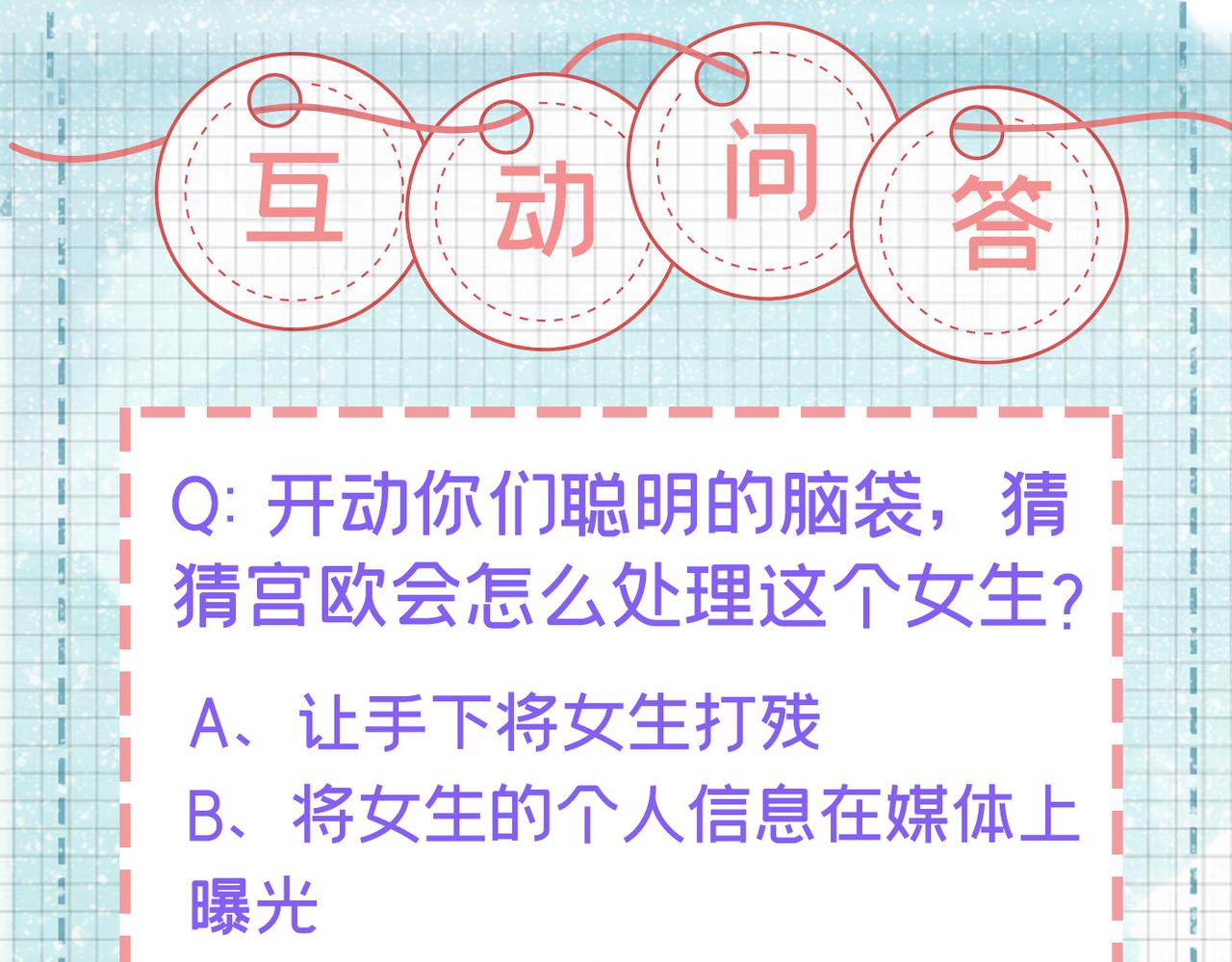 总裁在上韩漫全集-第408话 请你给我一点支持！无删减无遮挡章节图片 