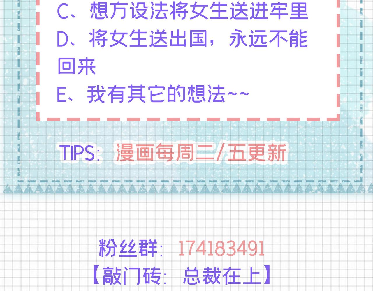 总裁在上韩漫全集-第408话 请你给我一点支持！无删减无遮挡章节图片 