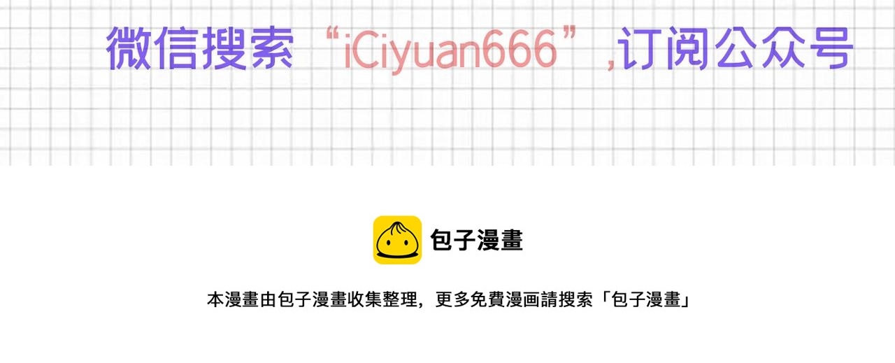 总裁在上韩漫全集-第408话 请你给我一点支持！无删减无遮挡章节图片 