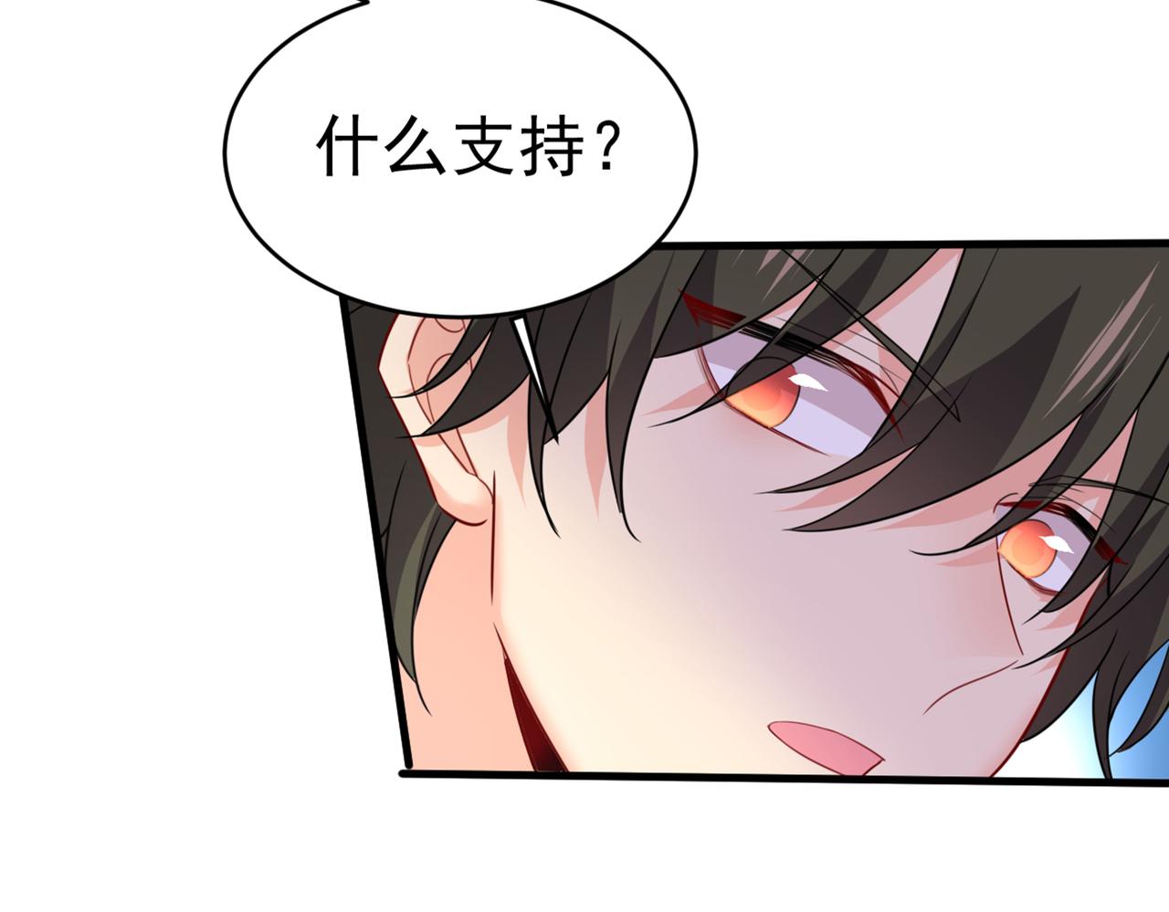 总裁在上韩漫全集-第408话 请你给我一点支持！无删减无遮挡章节图片 