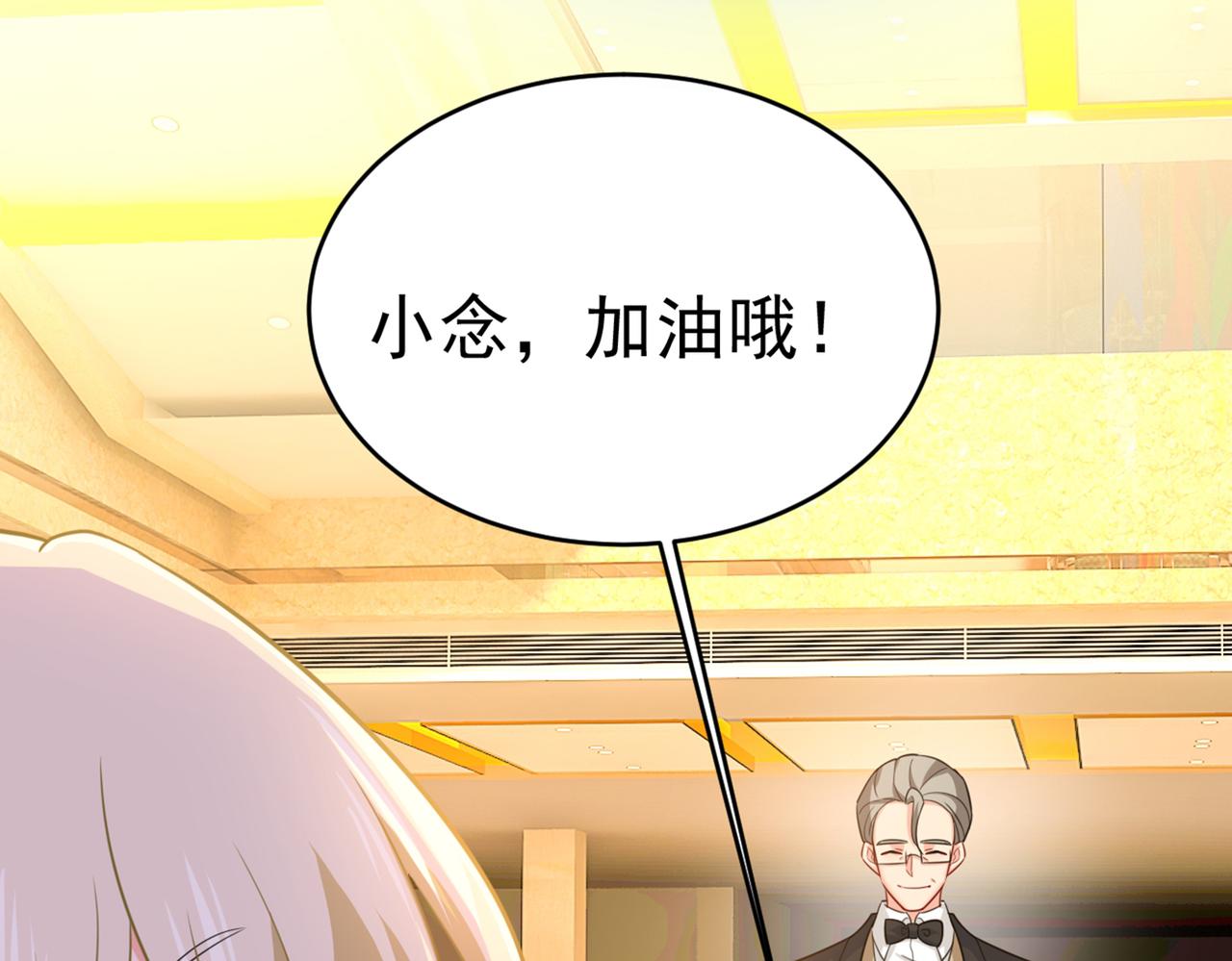 总裁在上韩漫全集-第408话 请你给我一点支持！无删减无遮挡章节图片 