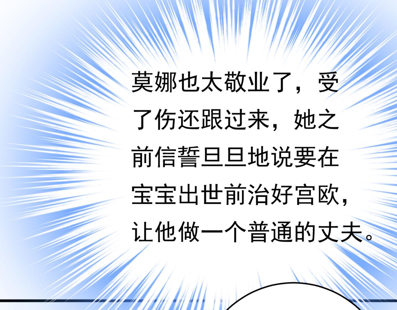 总裁在上韩漫全集-第408话 请你给我一点支持！无删减无遮挡章节图片 