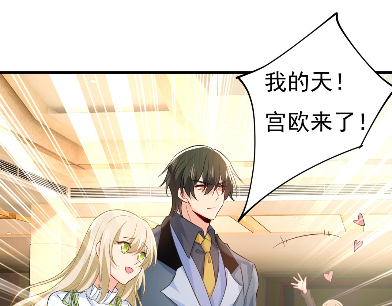 总裁在上韩漫全集-第408话 请你给我一点支持！无删减无遮挡章节图片 
