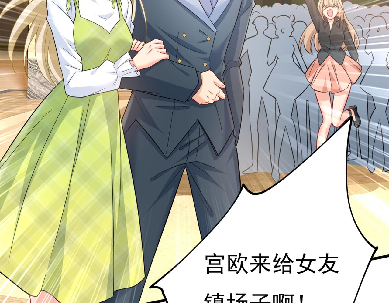 总裁在上韩漫全集-第408话 请你给我一点支持！无删减无遮挡章节图片 