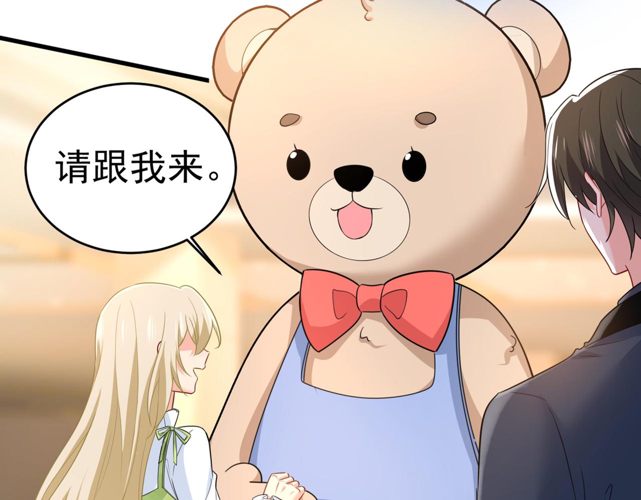 总裁在上韩漫全集-第408话 请你给我一点支持！无删减无遮挡章节图片 