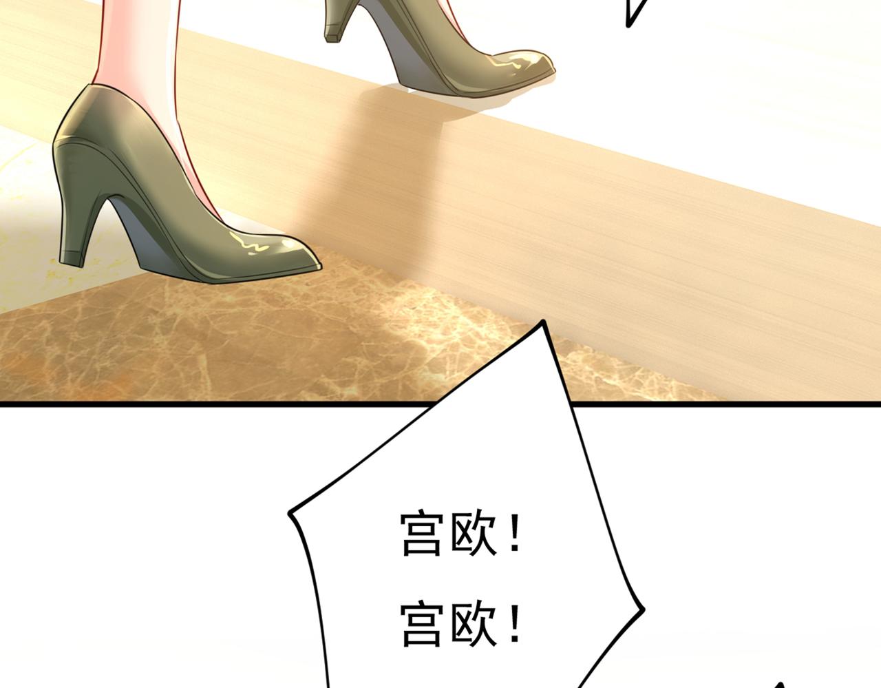 总裁在上韩漫全集-第408话 请你给我一点支持！无删减无遮挡章节图片 