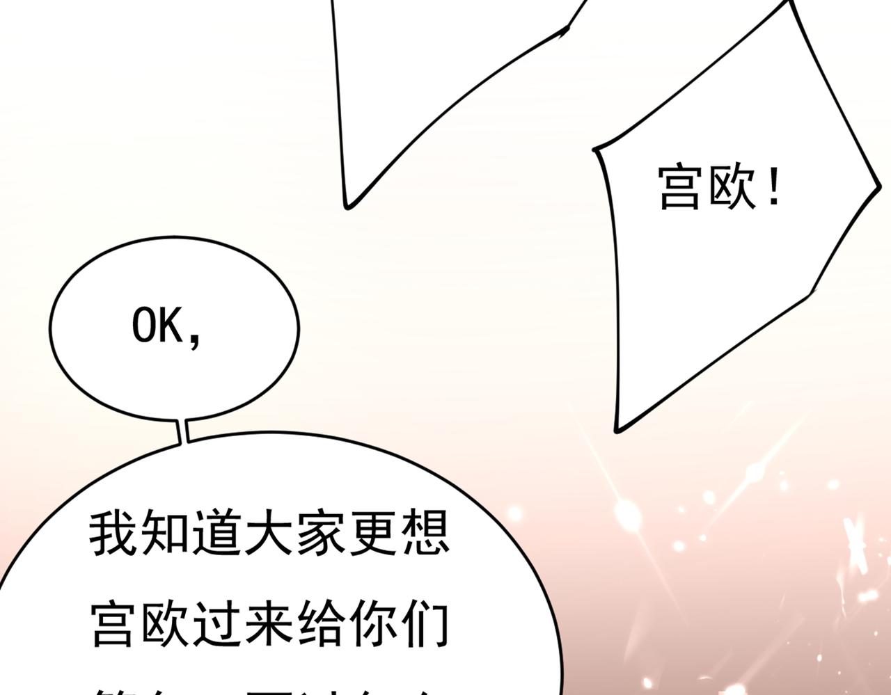 总裁在上韩漫全集-第408话 请你给我一点支持！无删减无遮挡章节图片 