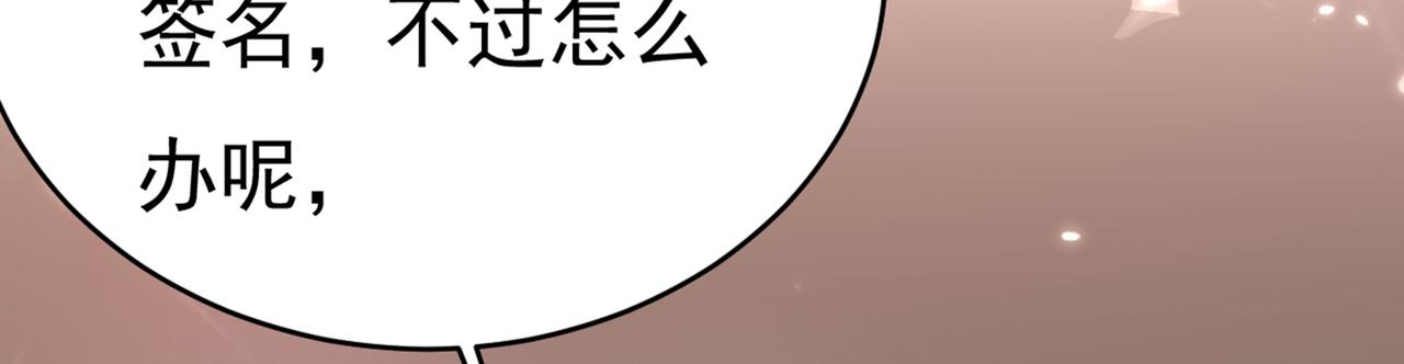 总裁在上韩漫全集-第408话 请你给我一点支持！无删减无遮挡章节图片 