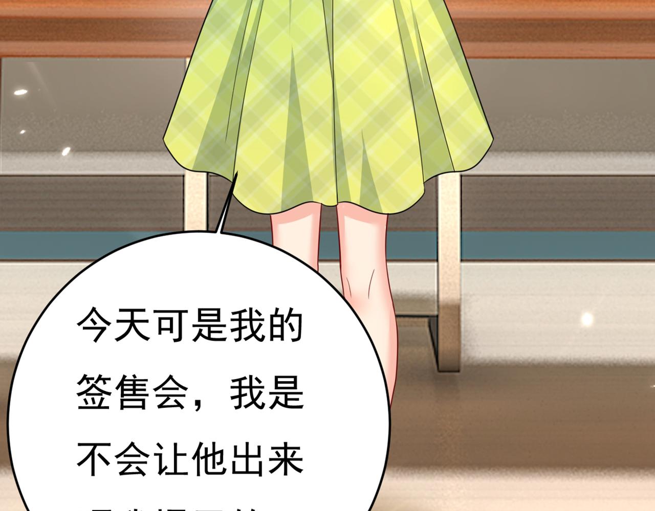 总裁在上韩漫全集-第408话 请你给我一点支持！无删减无遮挡章节图片 