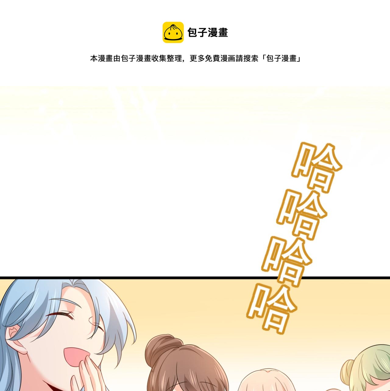 总裁在上韩漫全集-第408话 请你给我一点支持！无删减无遮挡章节图片 