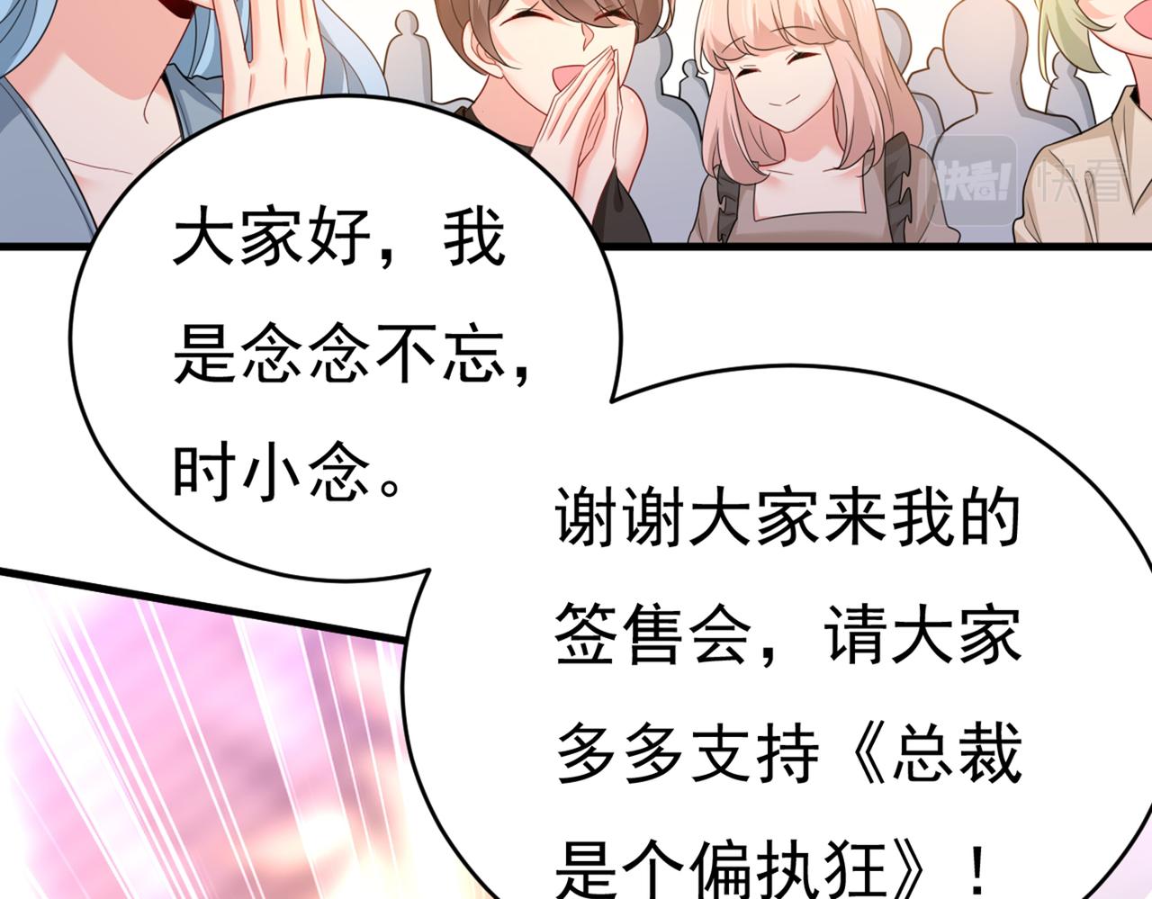 总裁在上韩漫全集-第408话 请你给我一点支持！无删减无遮挡章节图片 