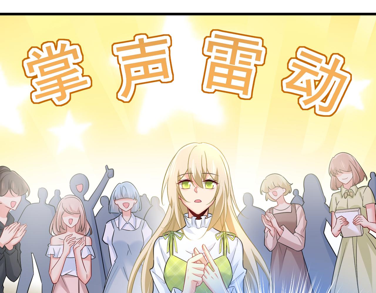 总裁在上韩漫全集-第408话 请你给我一点支持！无删减无遮挡章节图片 