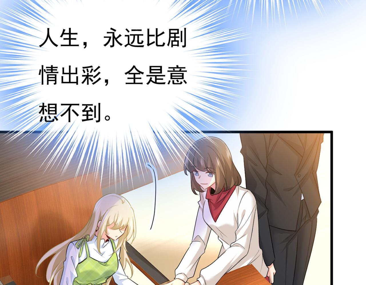 总裁在上韩漫全集-第408话 请你给我一点支持！无删减无遮挡章节图片 