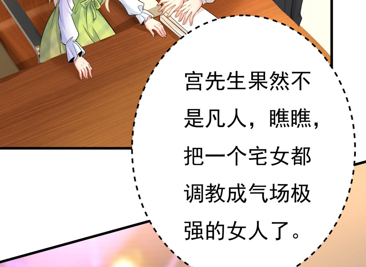总裁在上韩漫全集-第408话 请你给我一点支持！无删减无遮挡章节图片 