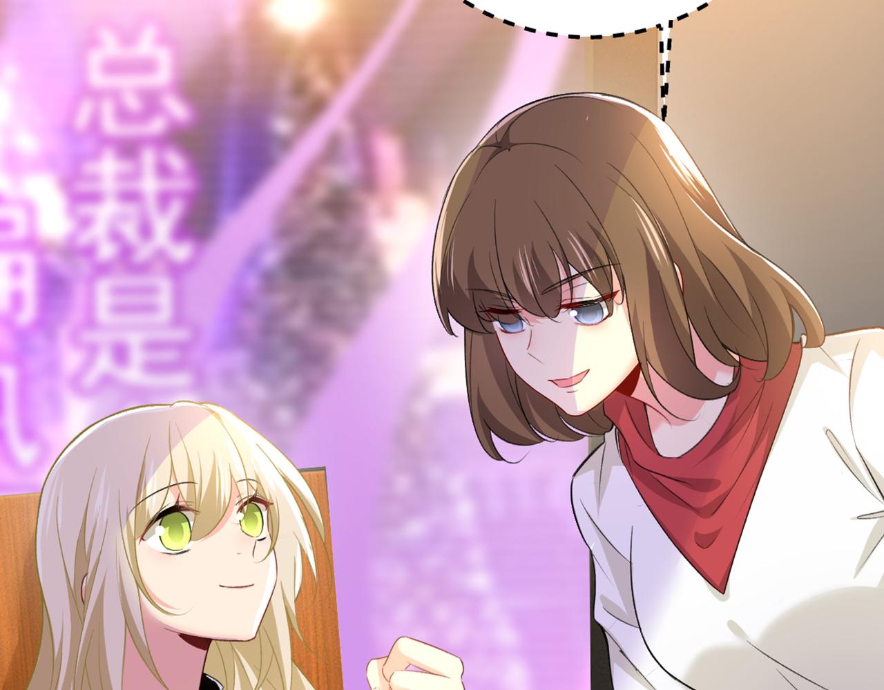 总裁在上韩漫全集-第408话 请你给我一点支持！无删减无遮挡章节图片 