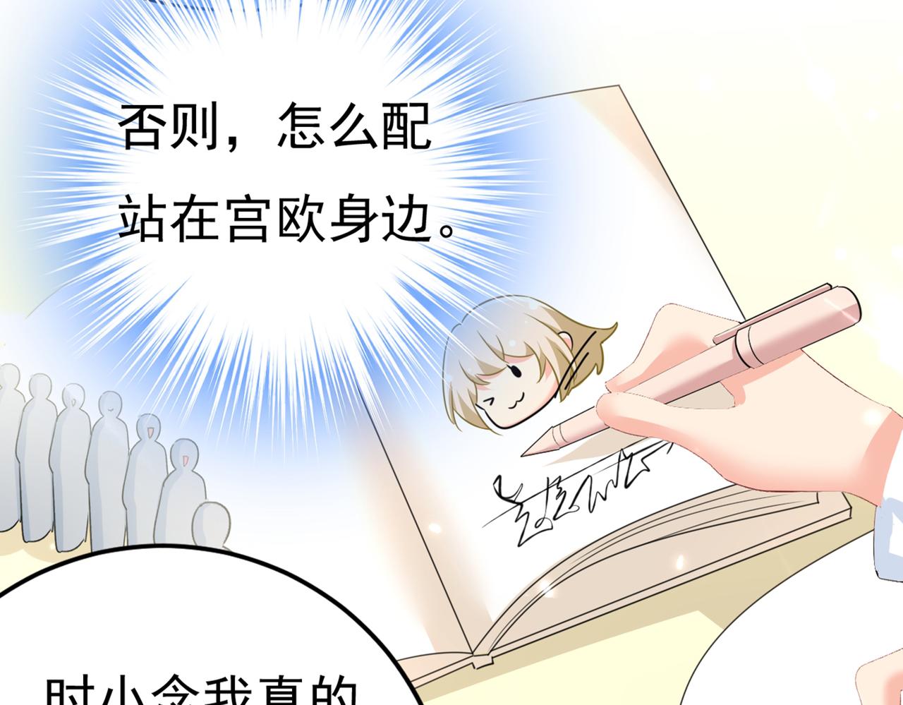 总裁在上韩漫全集-第408话 请你给我一点支持！无删减无遮挡章节图片 