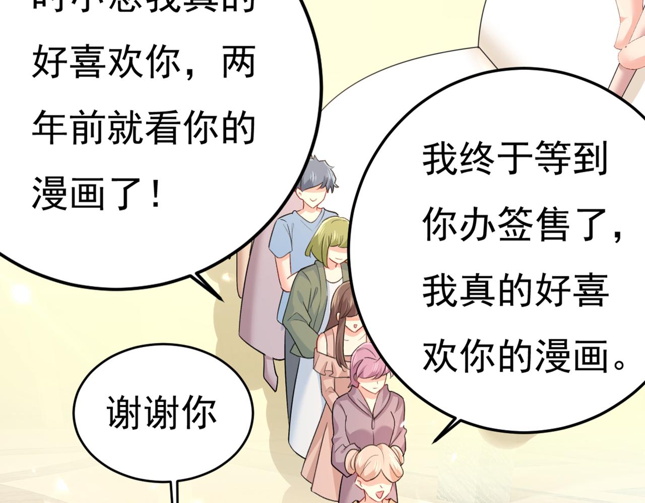 总裁在上韩漫全集-第408话 请你给我一点支持！无删减无遮挡章节图片 