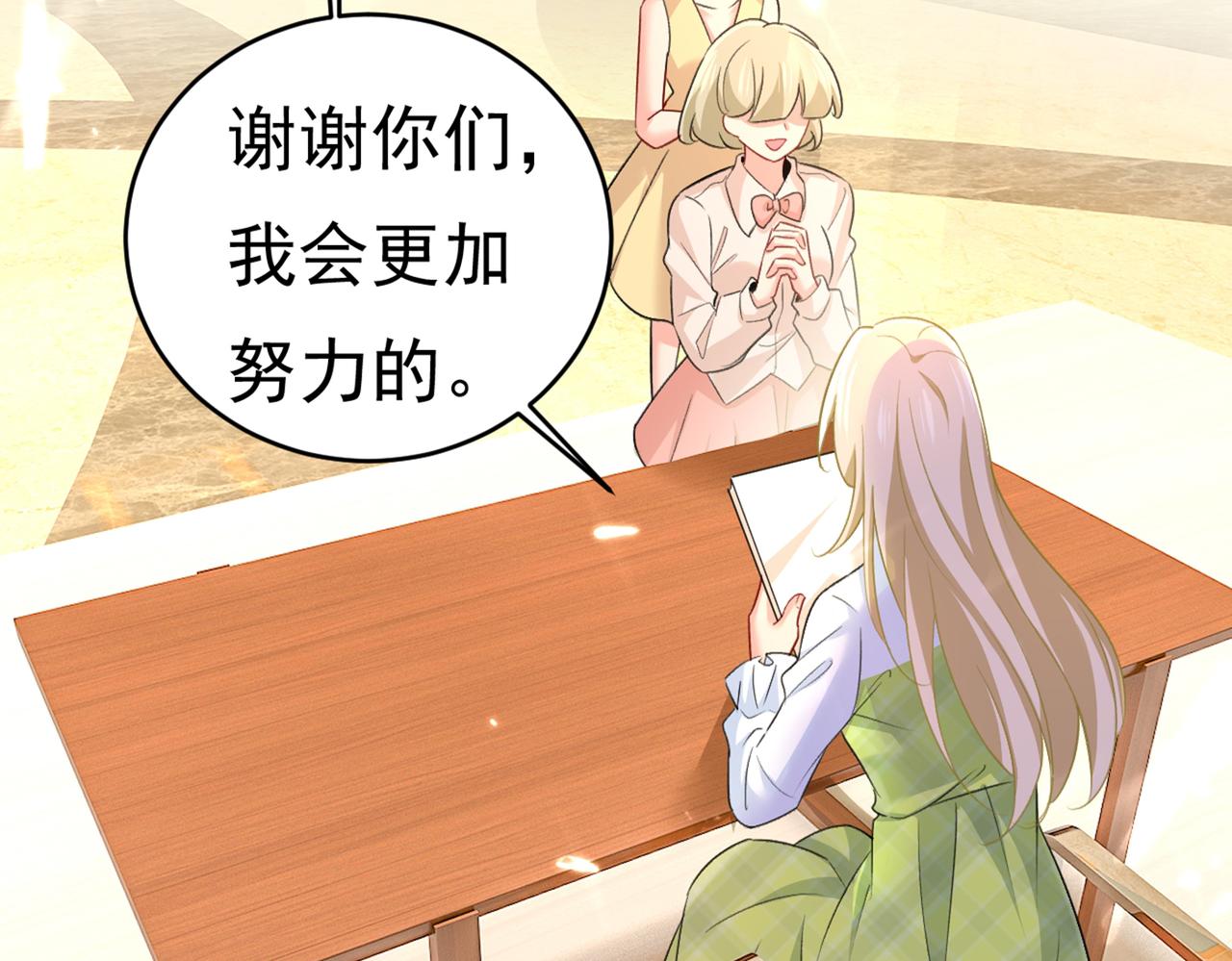总裁在上韩漫全集-第408话 请你给我一点支持！无删减无遮挡章节图片 