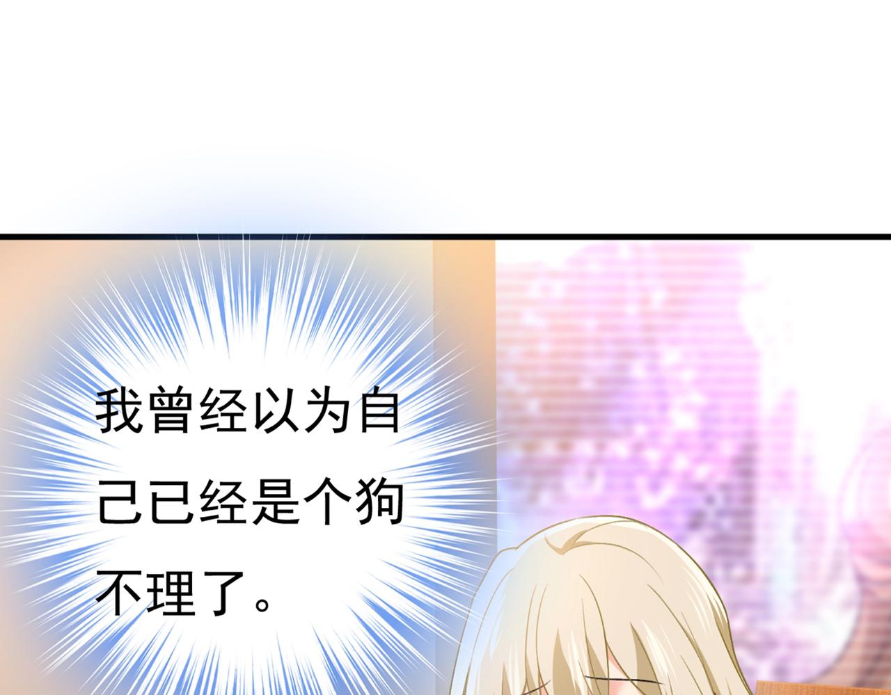 总裁在上韩漫全集-第408话 请你给我一点支持！无删减无遮挡章节图片 
