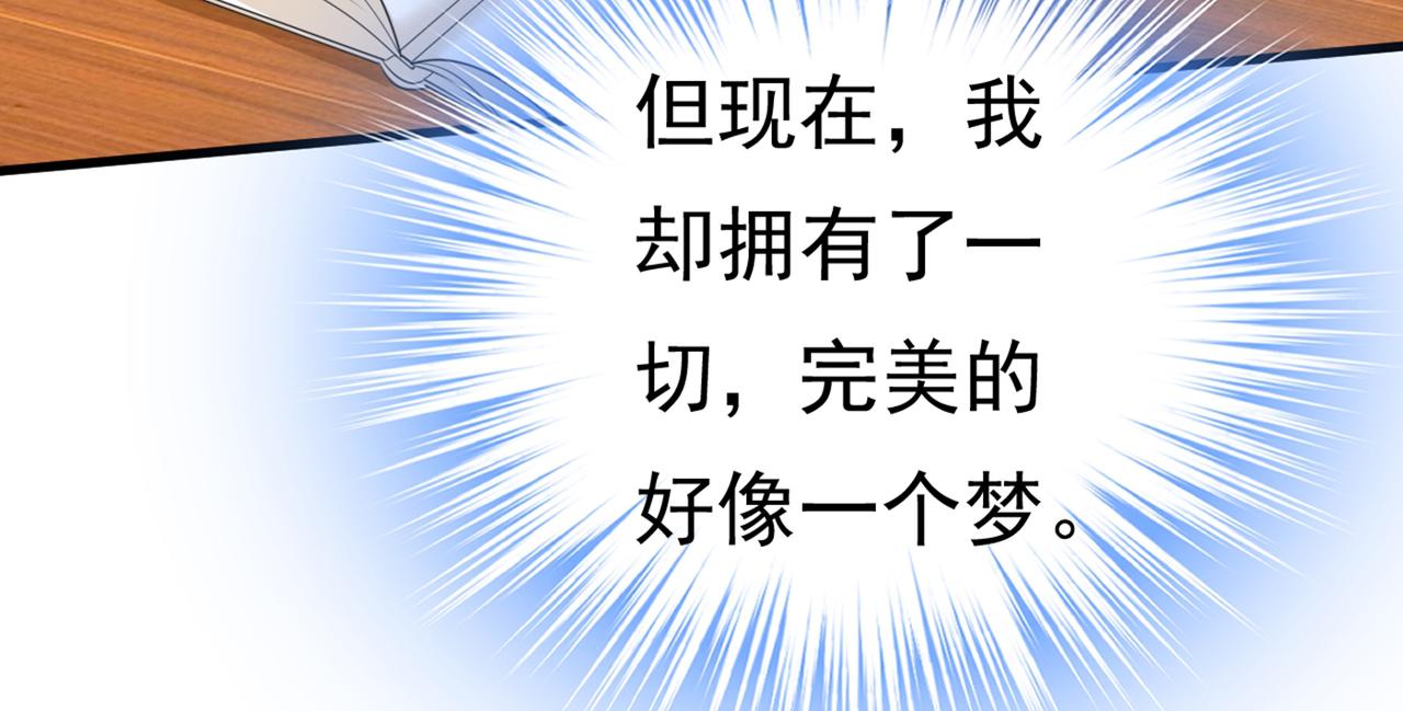 总裁在上韩漫全集-第408话 请你给我一点支持！无删减无遮挡章节图片 