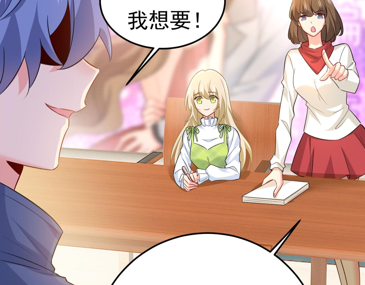 总裁在上韩漫全集-第408话 请你给我一点支持！无删减无遮挡章节图片 