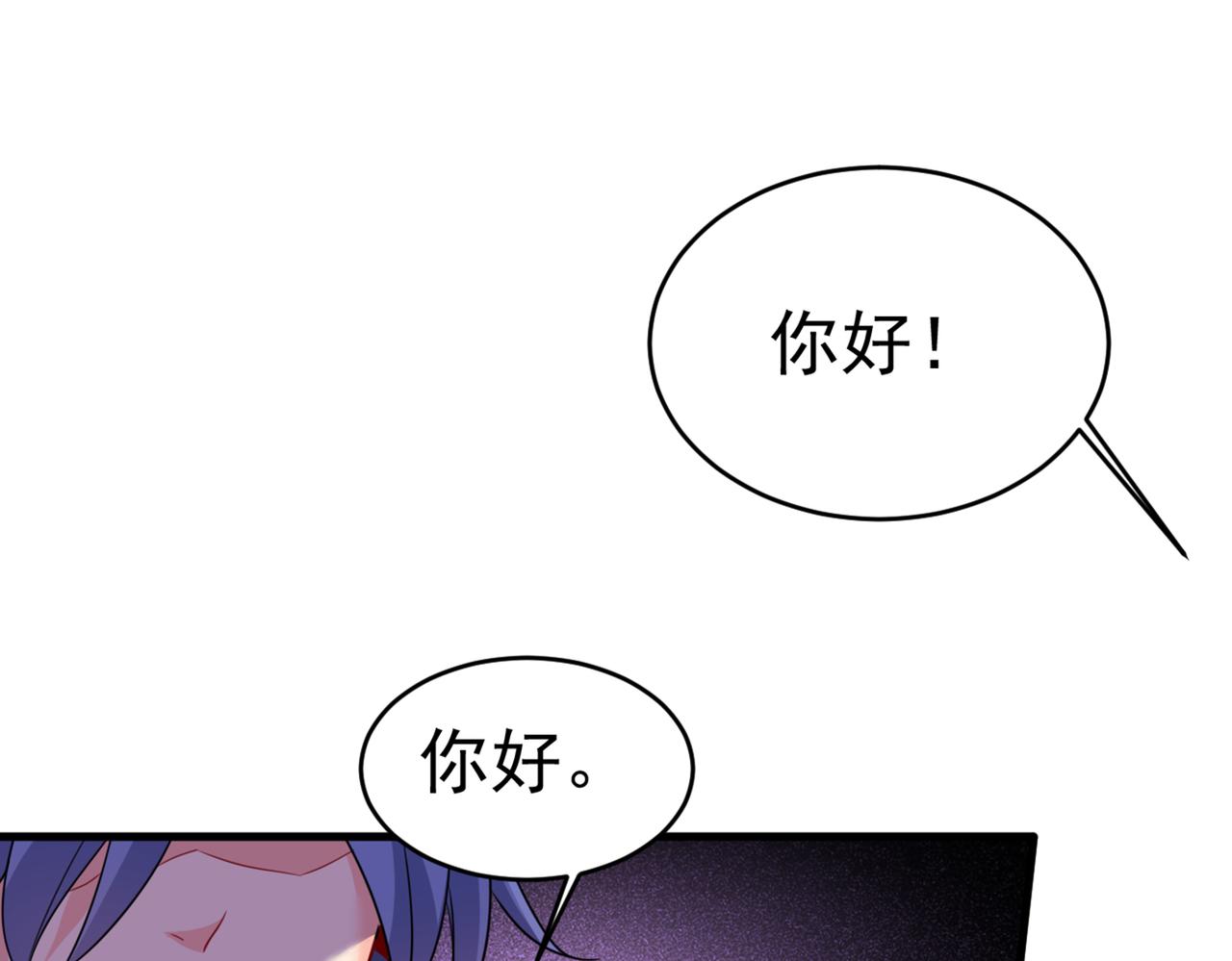 总裁在上韩漫全集-第408话 请你给我一点支持！无删减无遮挡章节图片 