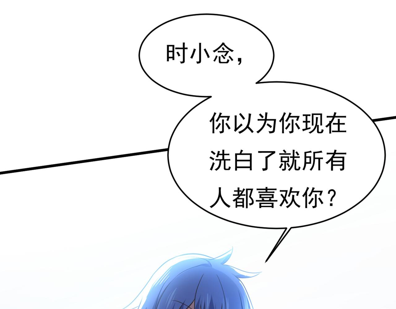 总裁在上韩漫全集-第408话 请你给我一点支持！无删减无遮挡章节图片 