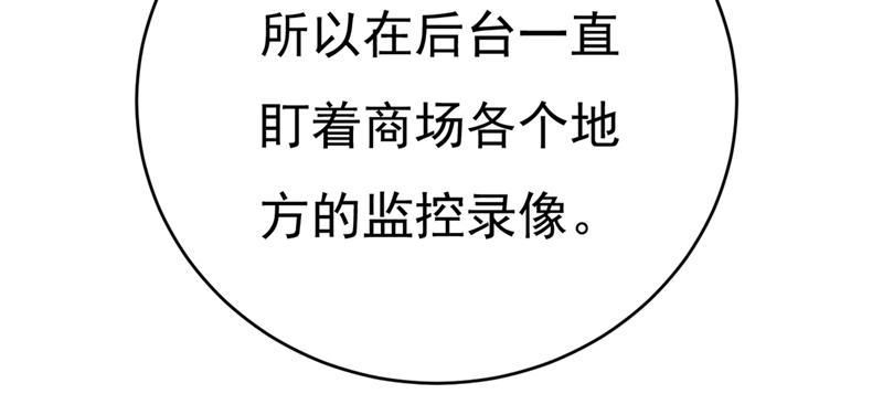 总裁在上韩漫全集-第409话 我会让你后悔一辈子无删减无遮挡章节图片 