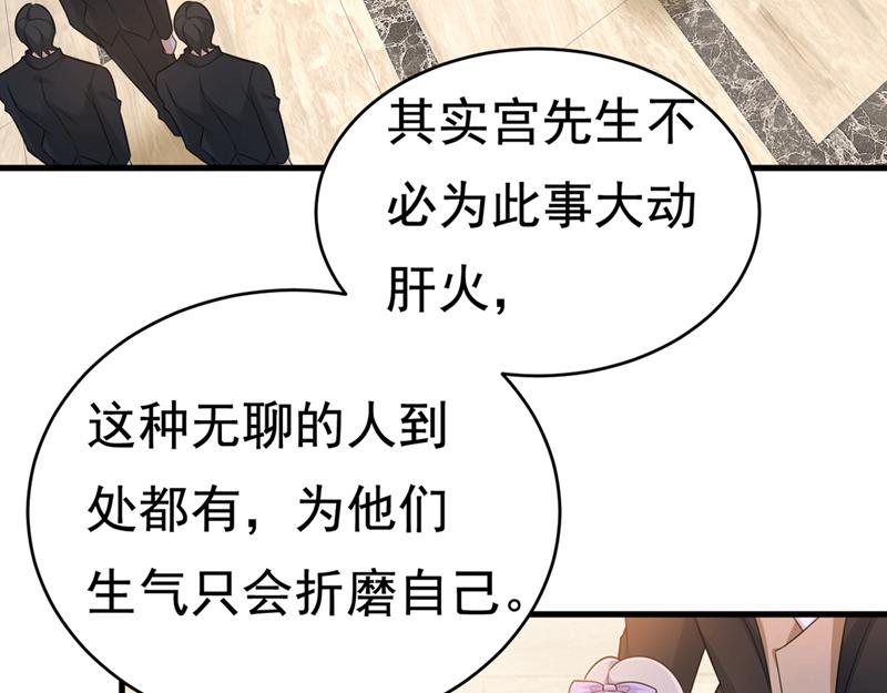 总裁在上韩漫全集-第409话 我会让你后悔一辈子无删减无遮挡章节图片 