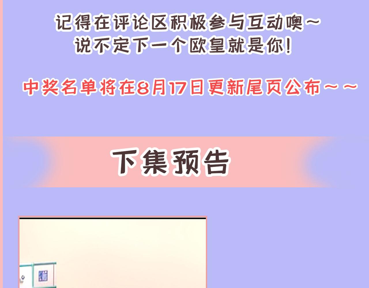 总裁在上韩漫全集-第410话 肚子好痛！我的宝宝无删减无遮挡章节图片 