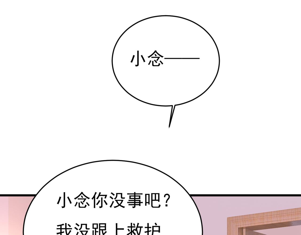 总裁在上韩漫全集-第410话 肚子好痛！我的宝宝无删减无遮挡章节图片 