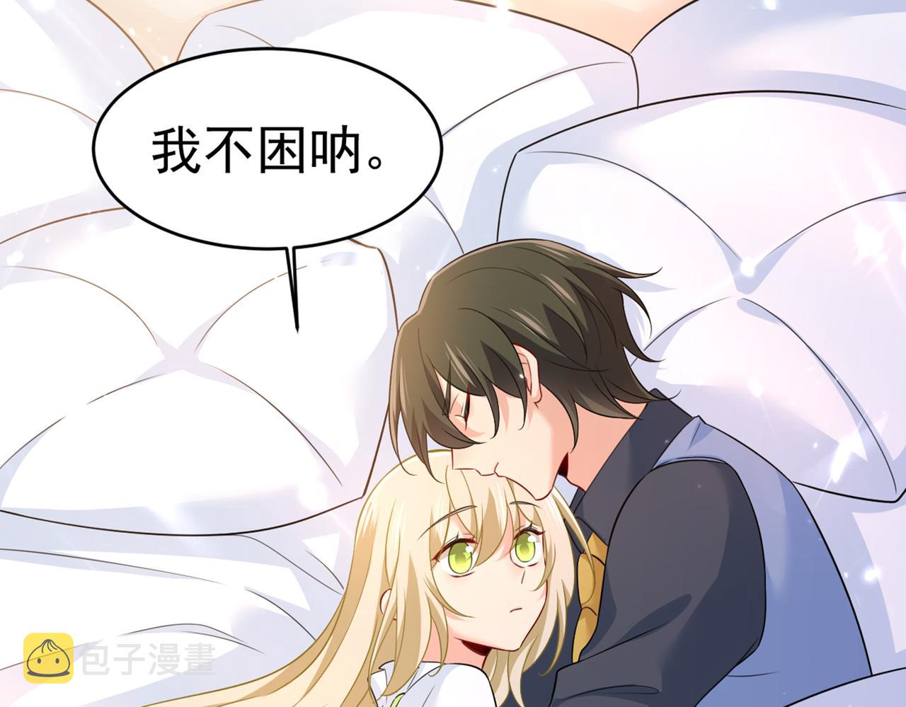 总裁在上韩漫全集-第411话 你别怕，有我在无删减无遮挡章节图片 