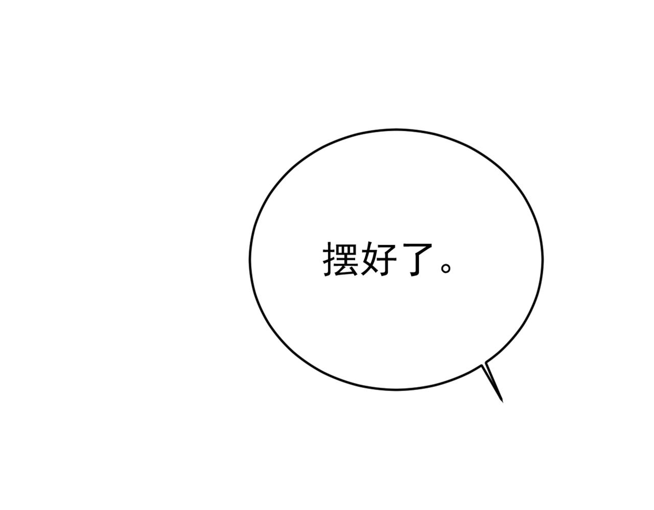总裁在上韩漫全集-第411话 你别怕，有我在无删减无遮挡章节图片 