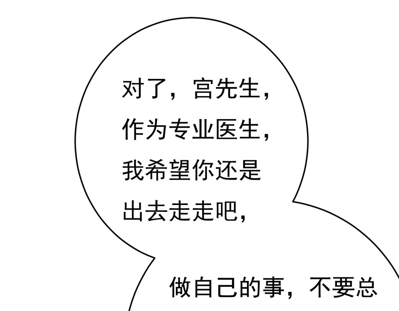 总裁在上韩漫全集-第411话 你别怕，有我在无删减无遮挡章节图片 
