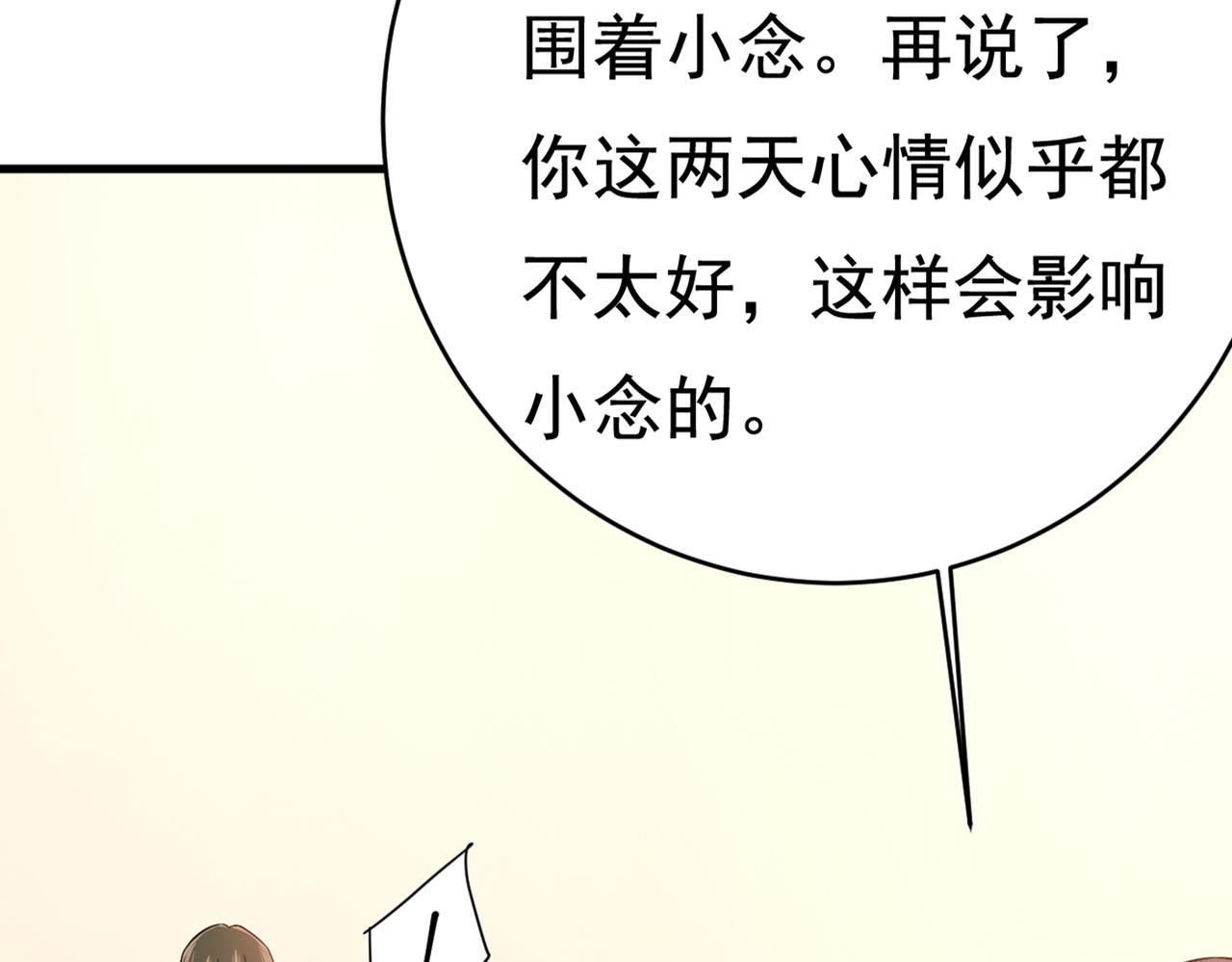 总裁在上韩漫全集-第411话 你别怕，有我在无删减无遮挡章节图片 