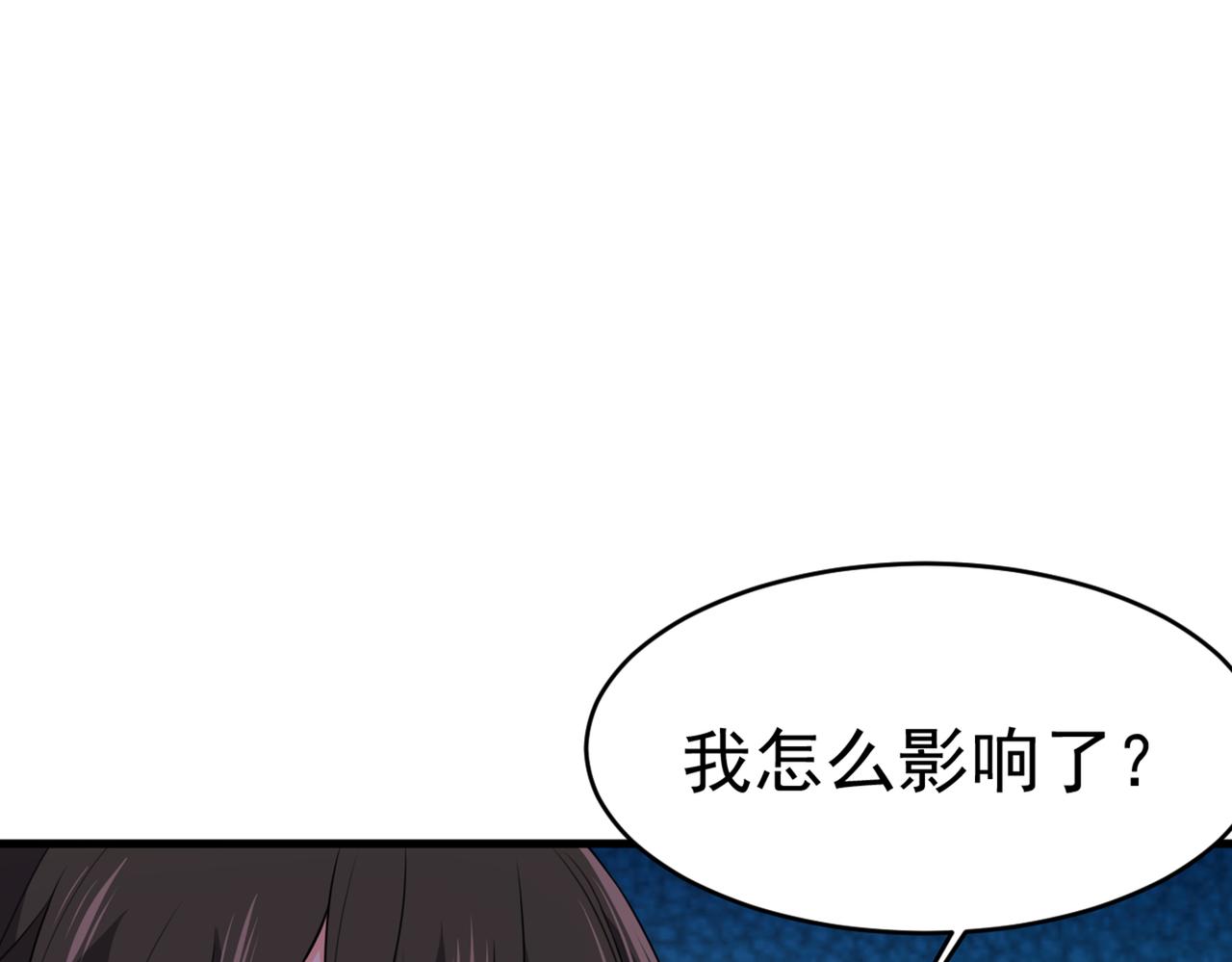 总裁在上韩漫全集-第411话 你别怕，有我在无删减无遮挡章节图片 