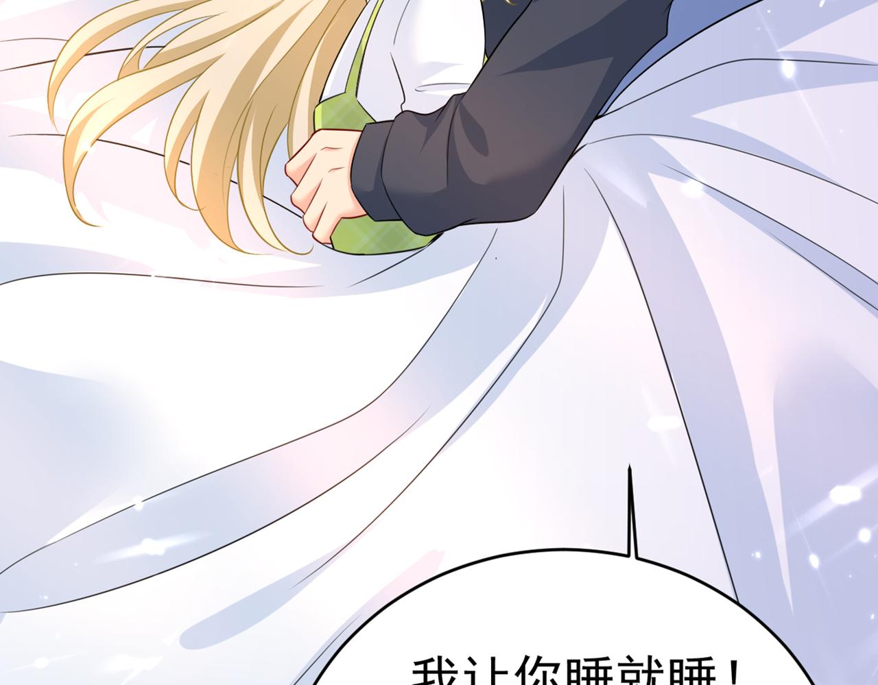 总裁在上韩漫全集-第411话 你别怕，有我在无删减无遮挡章节图片 