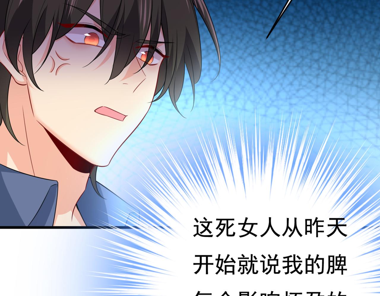 总裁在上韩漫全集-第411话 你别怕，有我在无删减无遮挡章节图片 