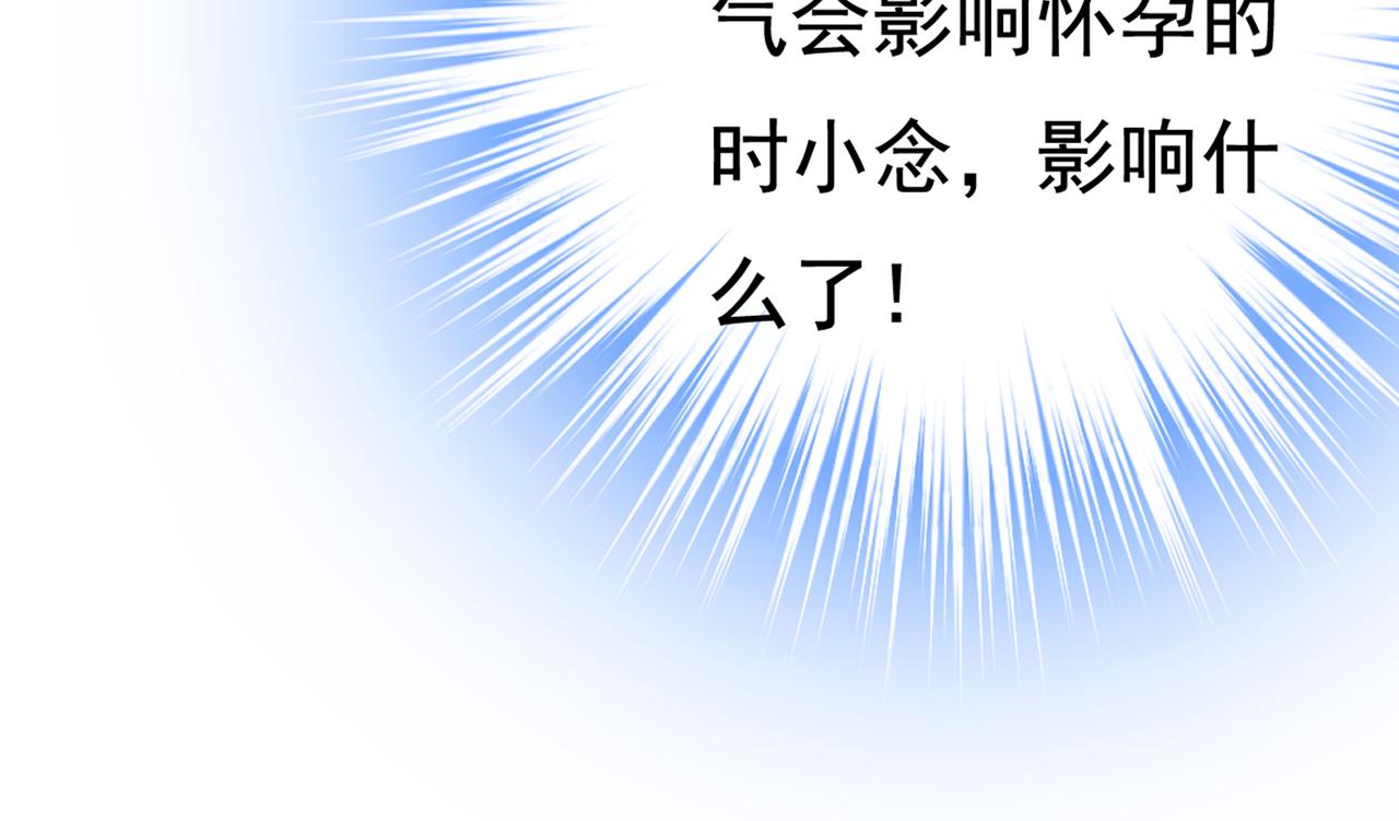 总裁在上韩漫全集-第411话 你别怕，有我在无删减无遮挡章节图片 