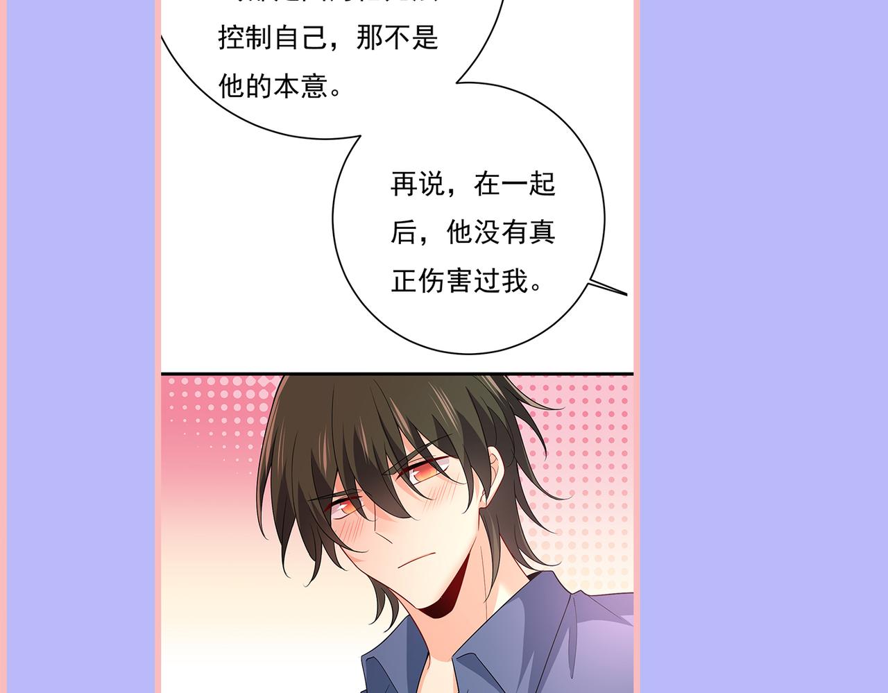 总裁在上韩漫全集-第411话 你别怕，有我在无删减无遮挡章节图片 