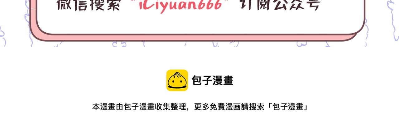 总裁在上韩漫全集-第411话 你别怕，有我在无删减无遮挡章节图片 