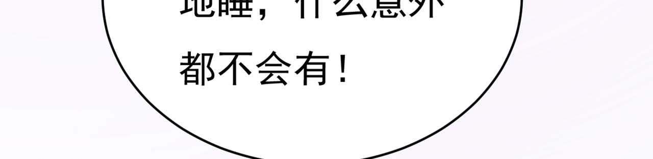 总裁在上韩漫全集-第411话 你别怕，有我在无删减无遮挡章节图片 