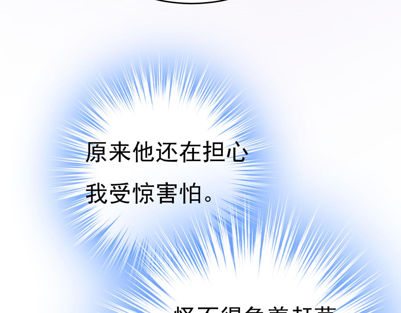 总裁在上韩漫全集-第411话 你别怕，有我在无删减无遮挡章节图片 